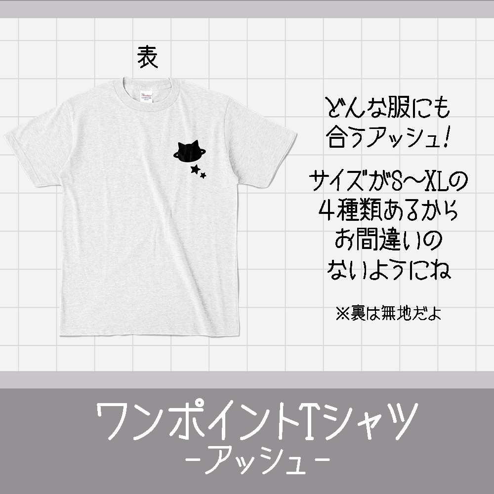 来嶺こぬい　ワンポイントTシャツｰアッシュｰ