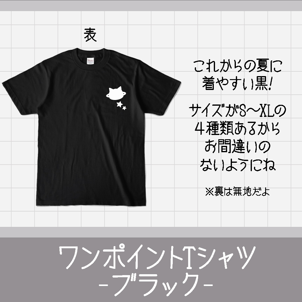 来嶺こぬい　ワンポイントTシャツｰブラックｰ