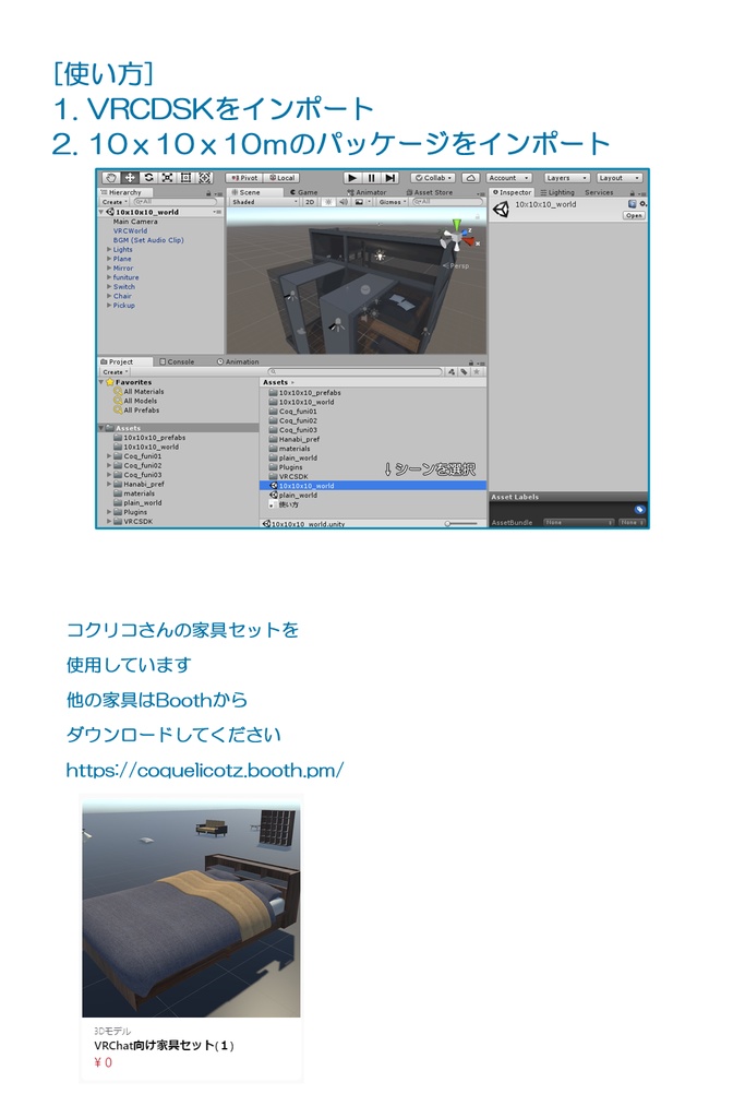 【無料】VRC向けワールドプレハブ「10x10x10m」【Unity2022対応】