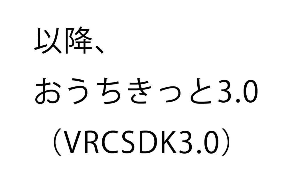 【無料版あり】VRC向けワールドプレハブ「六角形のおうちキット」