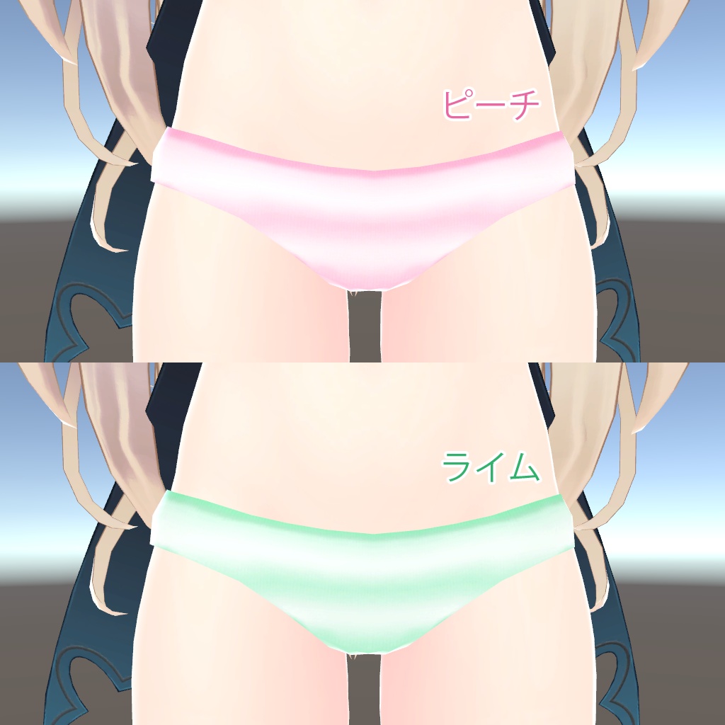 ルシナちゃんのぱんつ