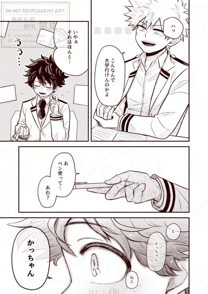 勝デWEB再録本 #1