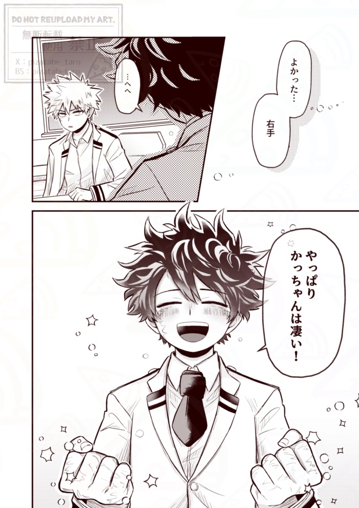 勝デWEB再録本 #1