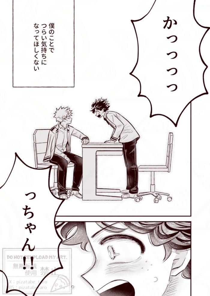 勝デWEB再録本 #1