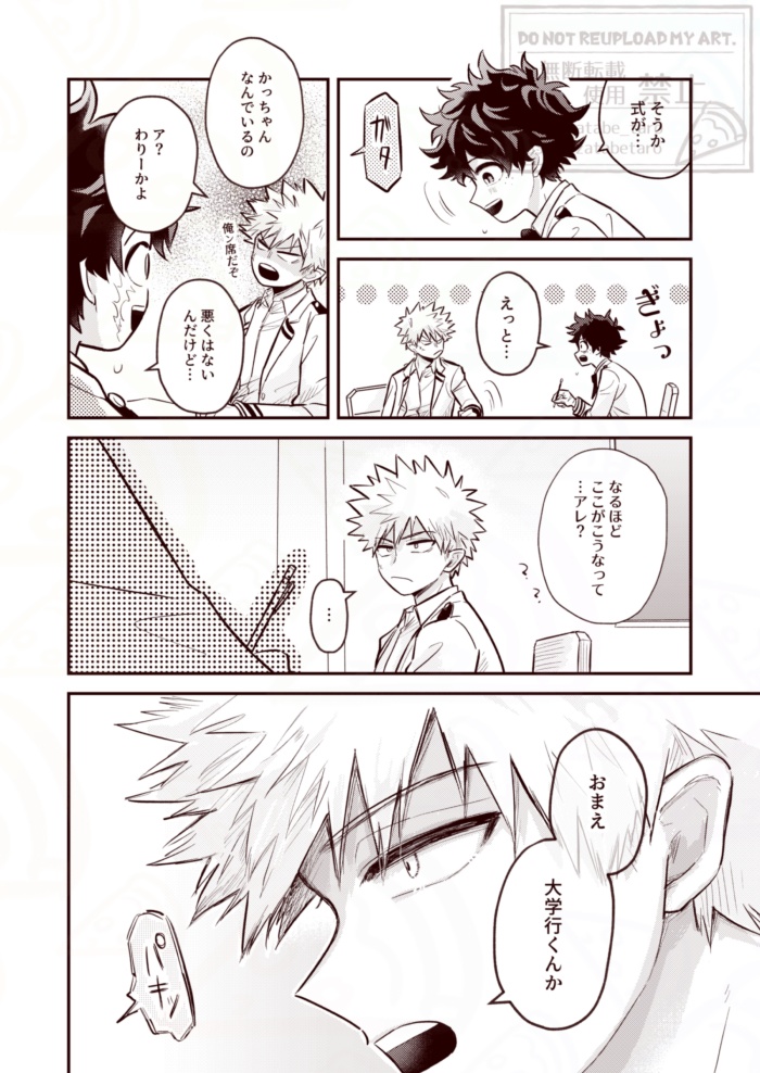 勝デWEB再録本 #1