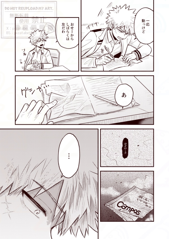 勝デWEB再録本 #1