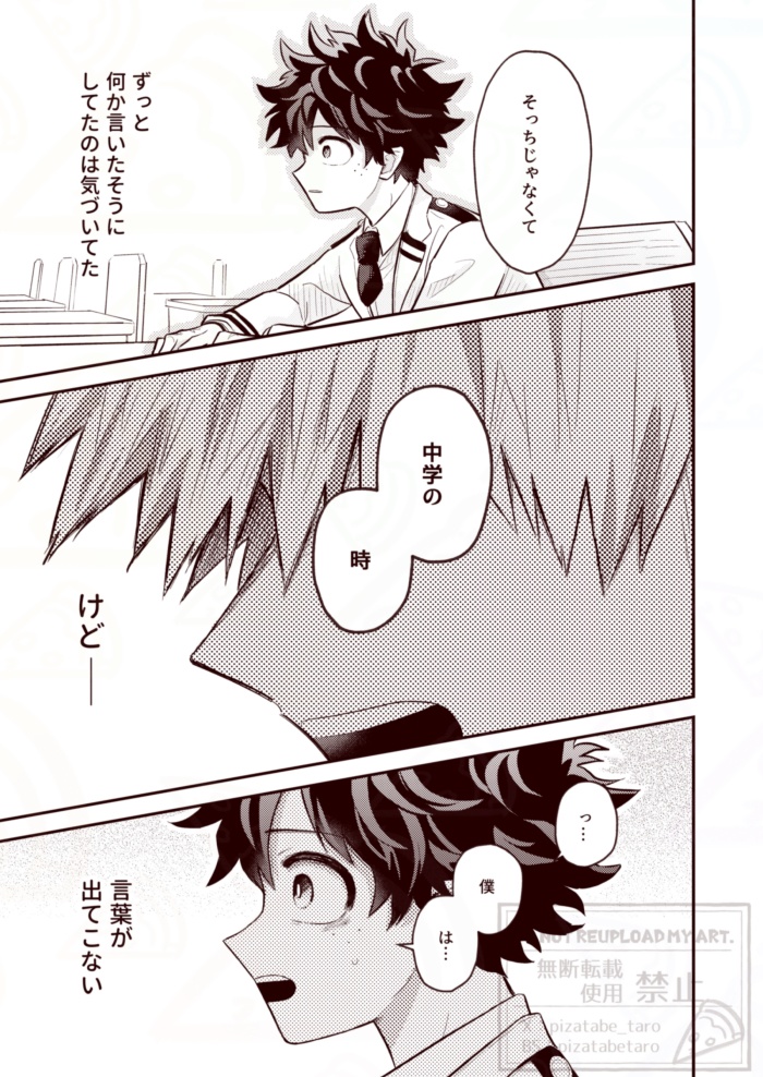 勝デWEB再録本 #1