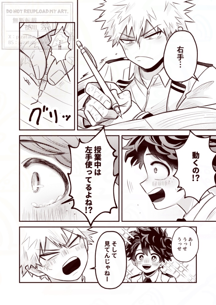 勝デWEB再録本 #1