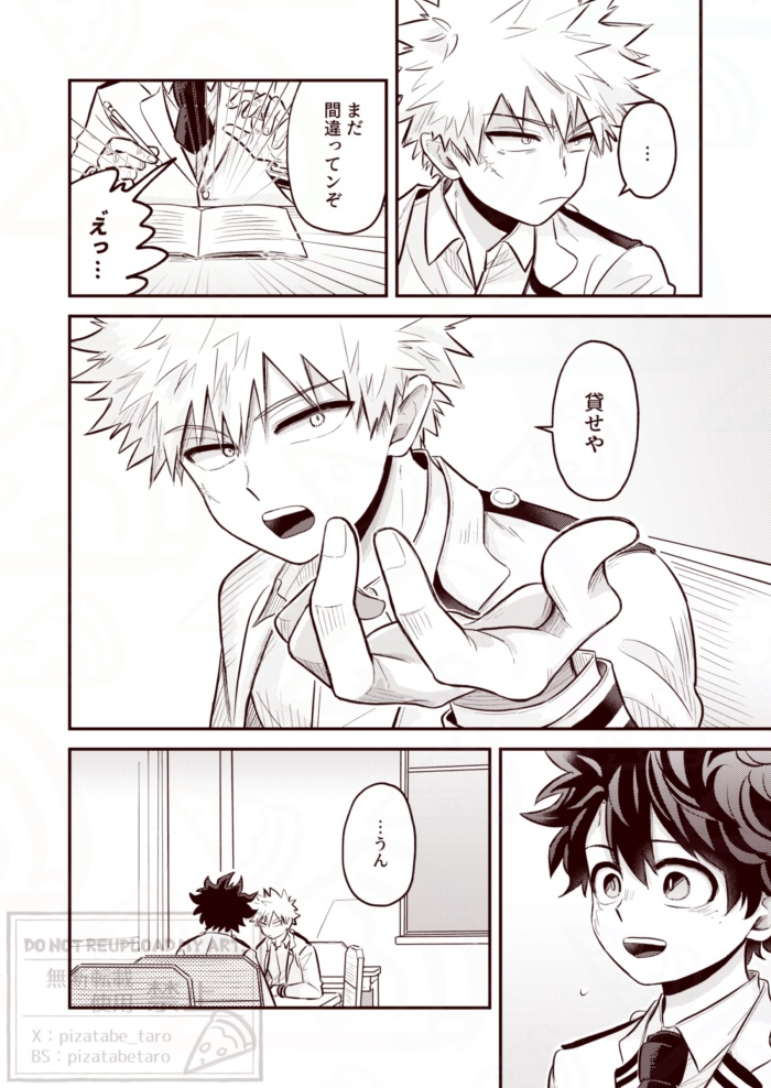 勝デWEB再録本 #1