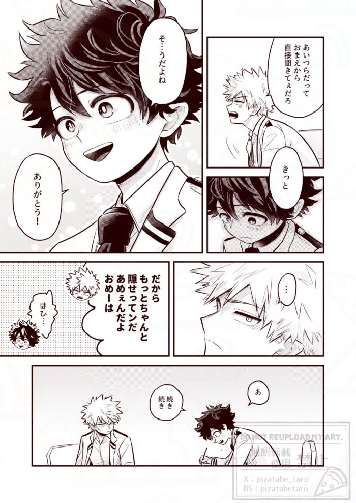 勝デWEB再録本 #1