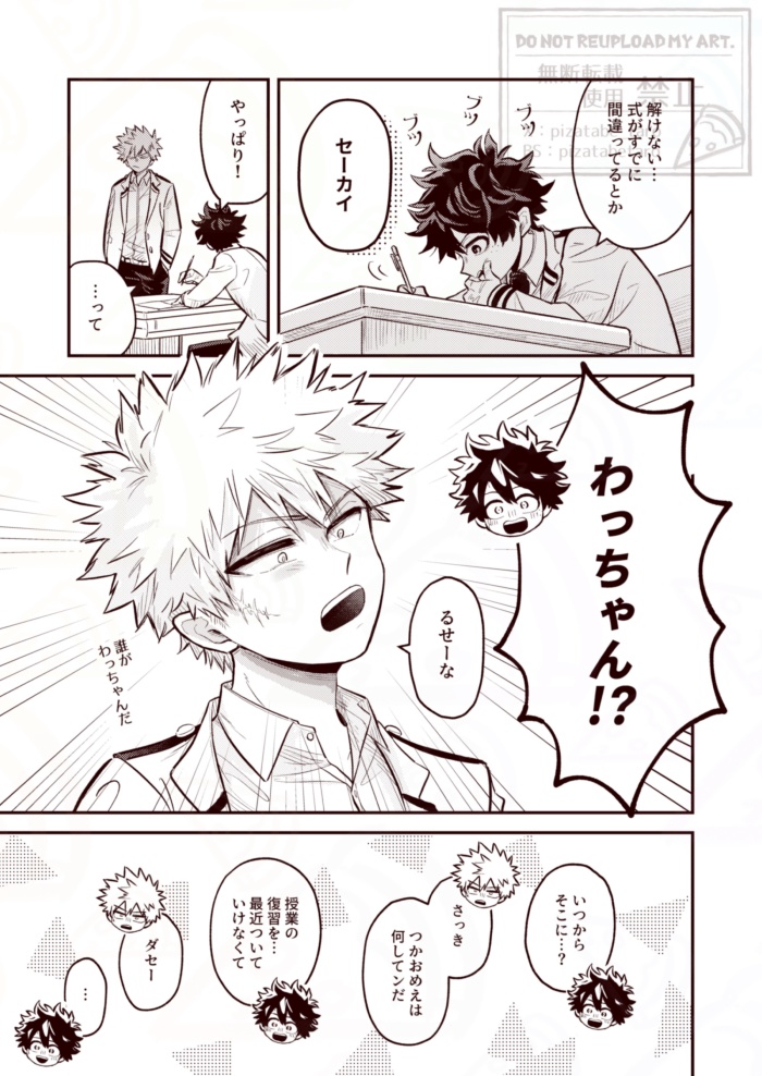 勝デWEB再録本 #1