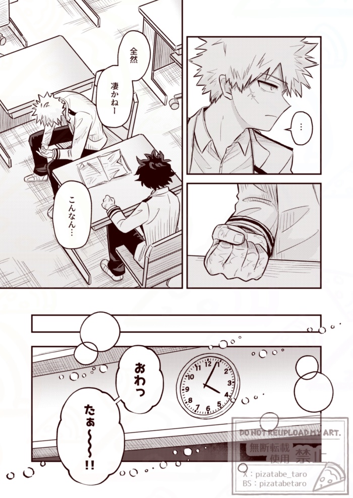 勝デWEB再録本 #1