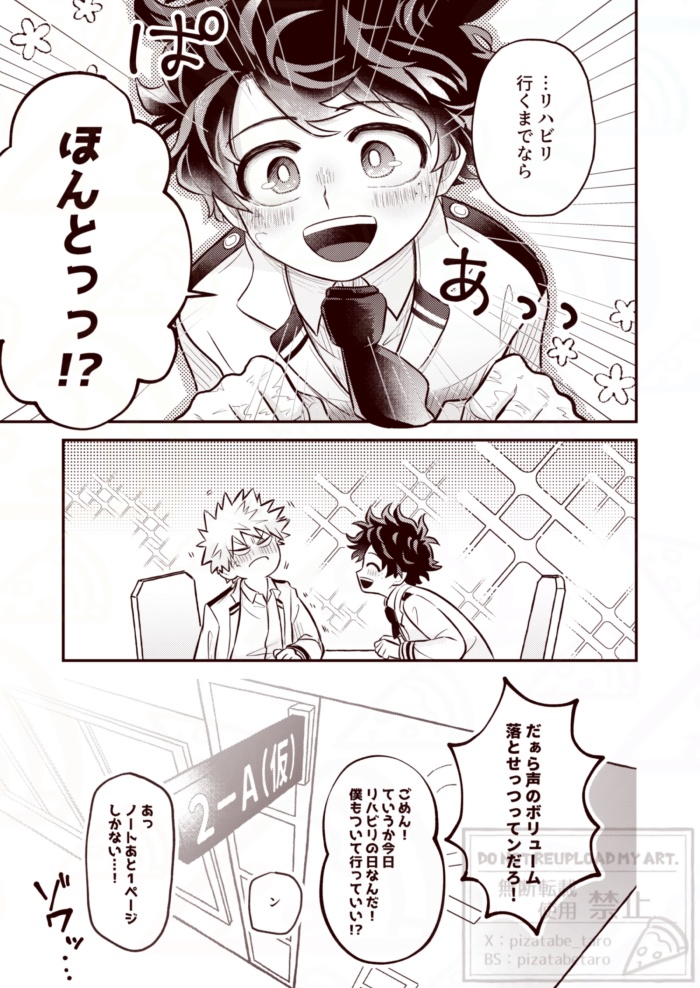 勝デWEB再録本 #1