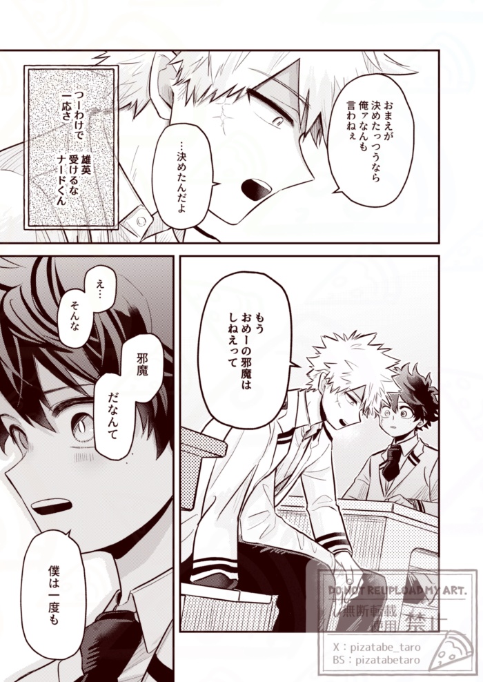 勝デWEB再録本 #1