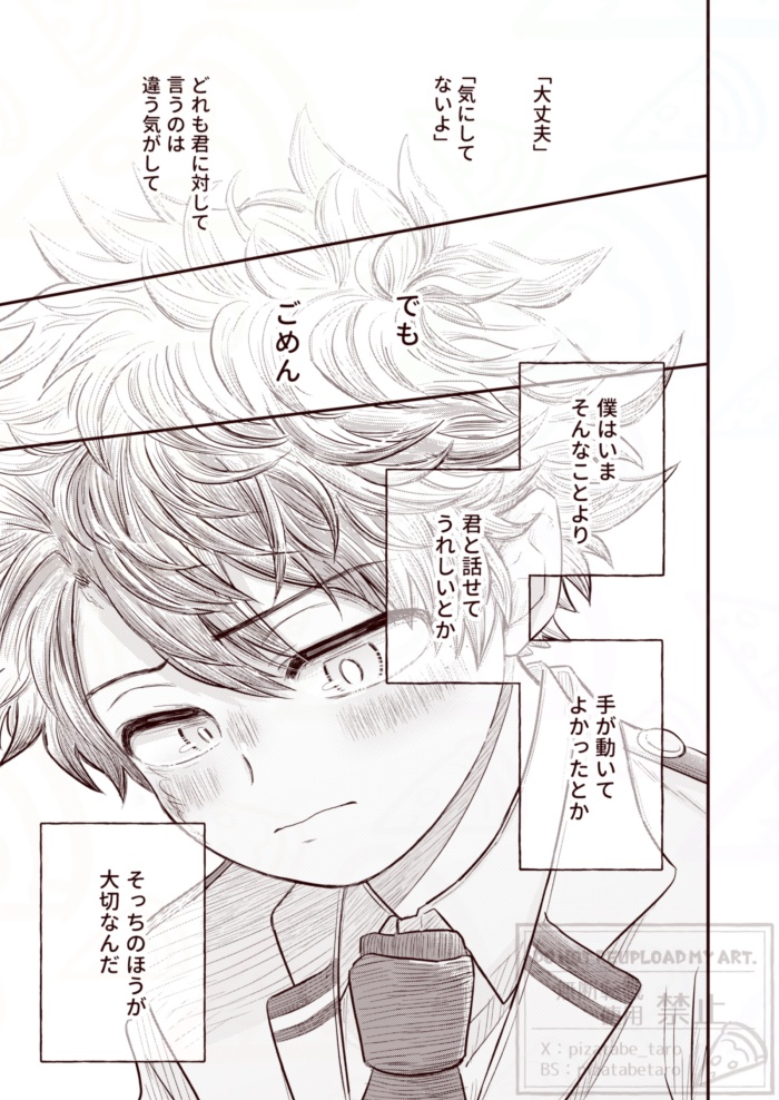 勝デWEB再録本 #1