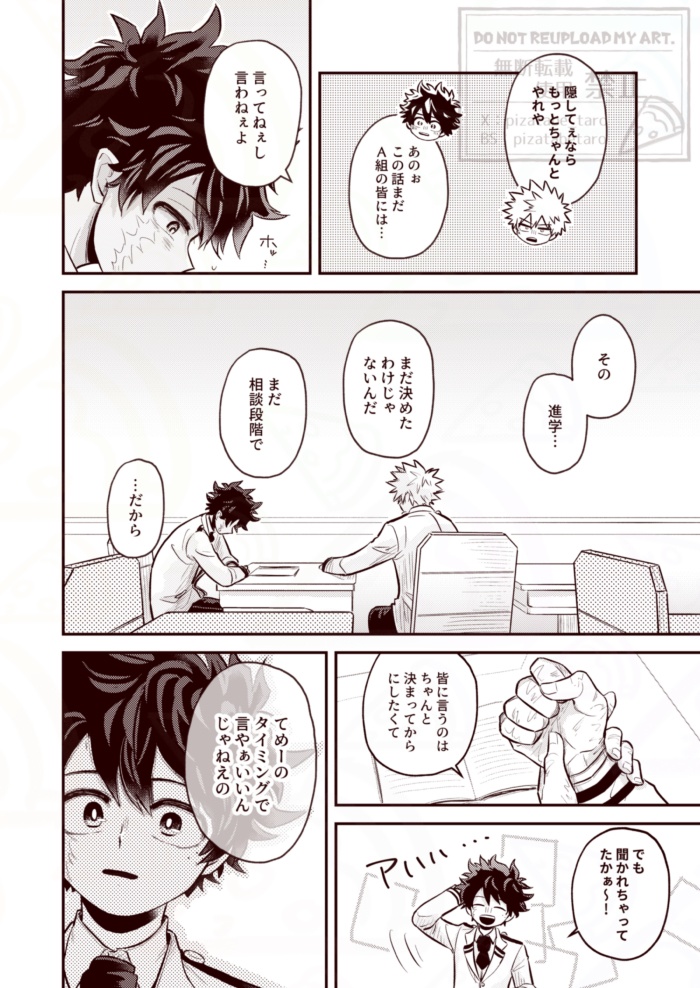 勝デWEB再録本 #1