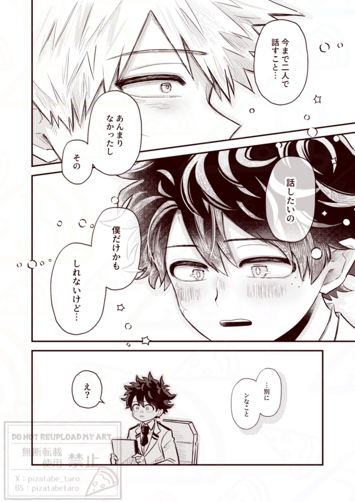 勝デWEB再録本 #1