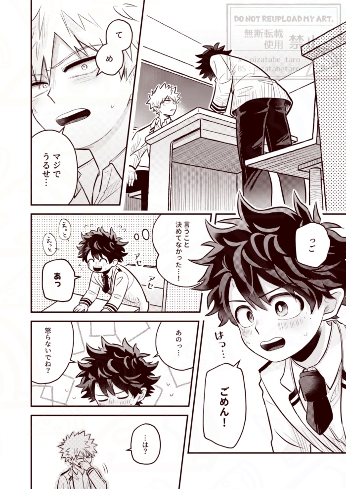 勝デWEB再録本 #1