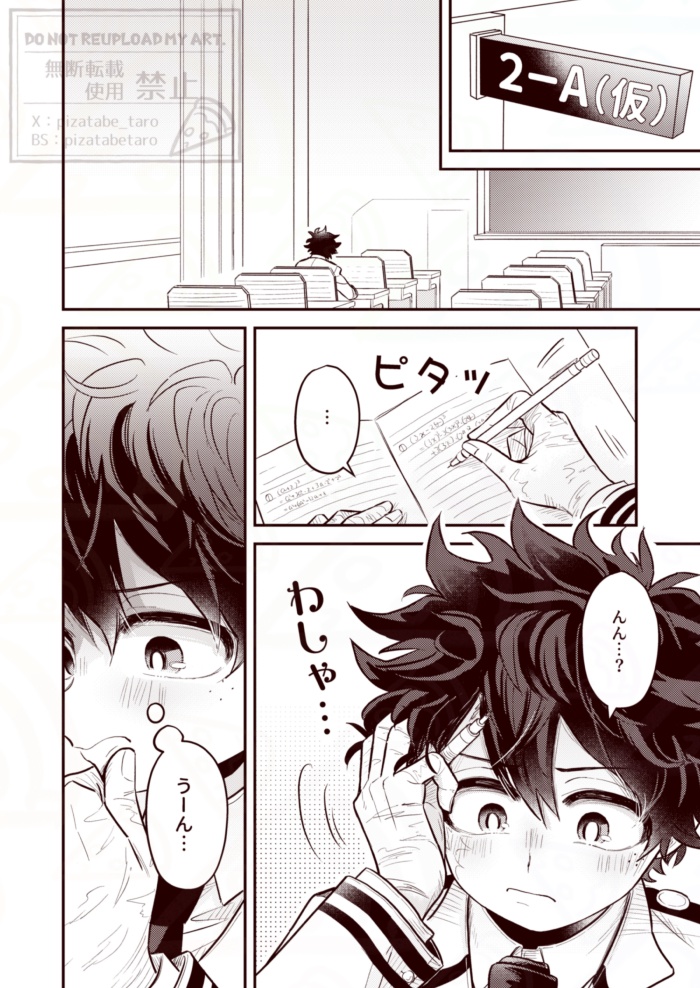 勝デWEB再録本 #1