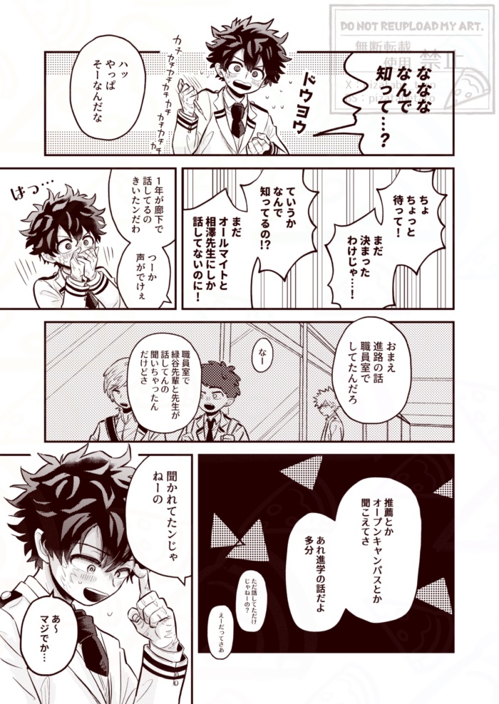 勝デWEB再録本 #1