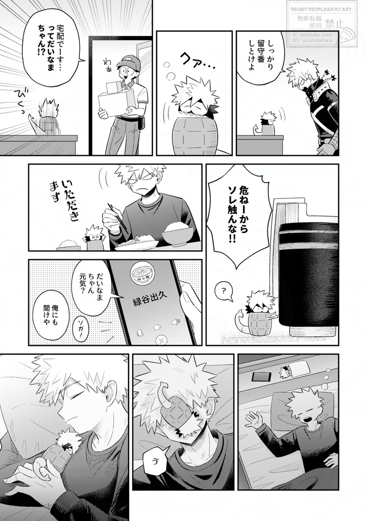 ハロー・レインボー