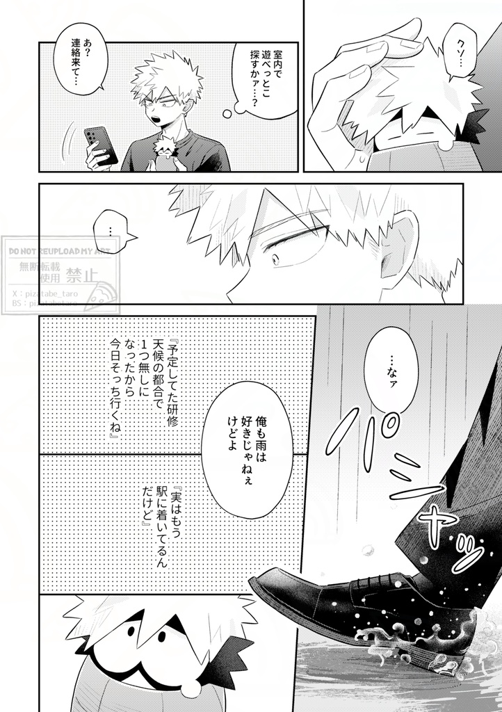 ハロー・レインボー