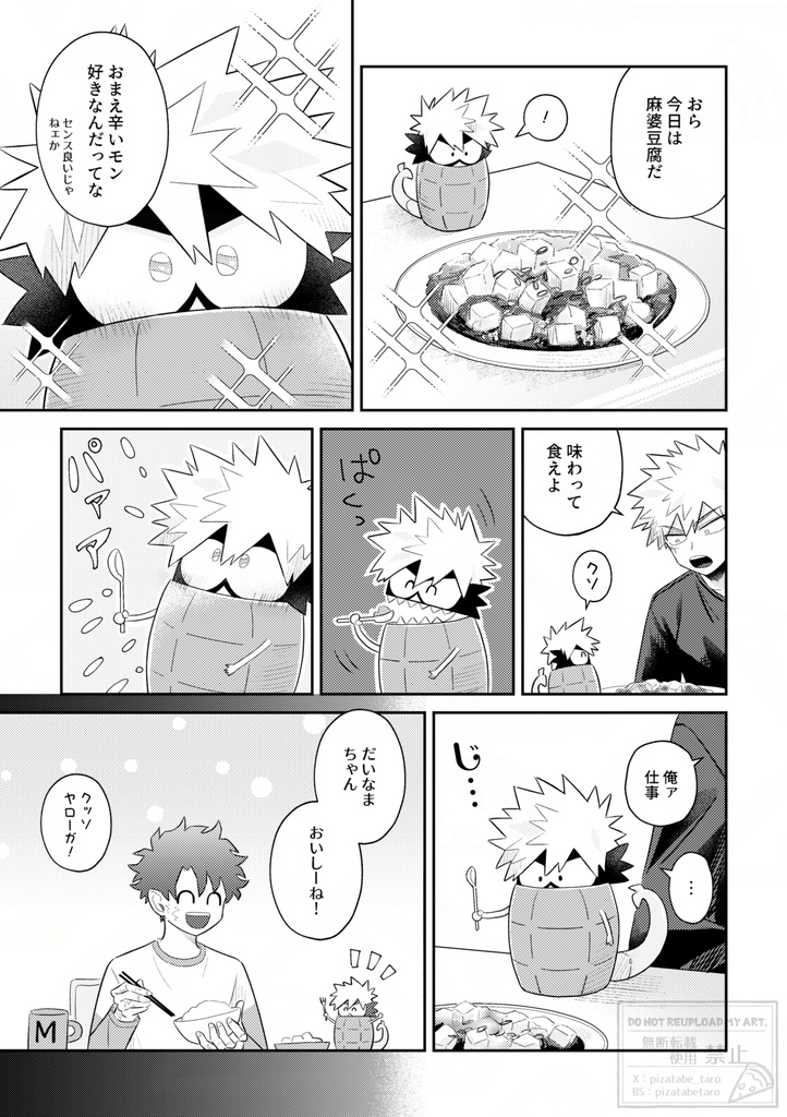 ハロー・レインボー