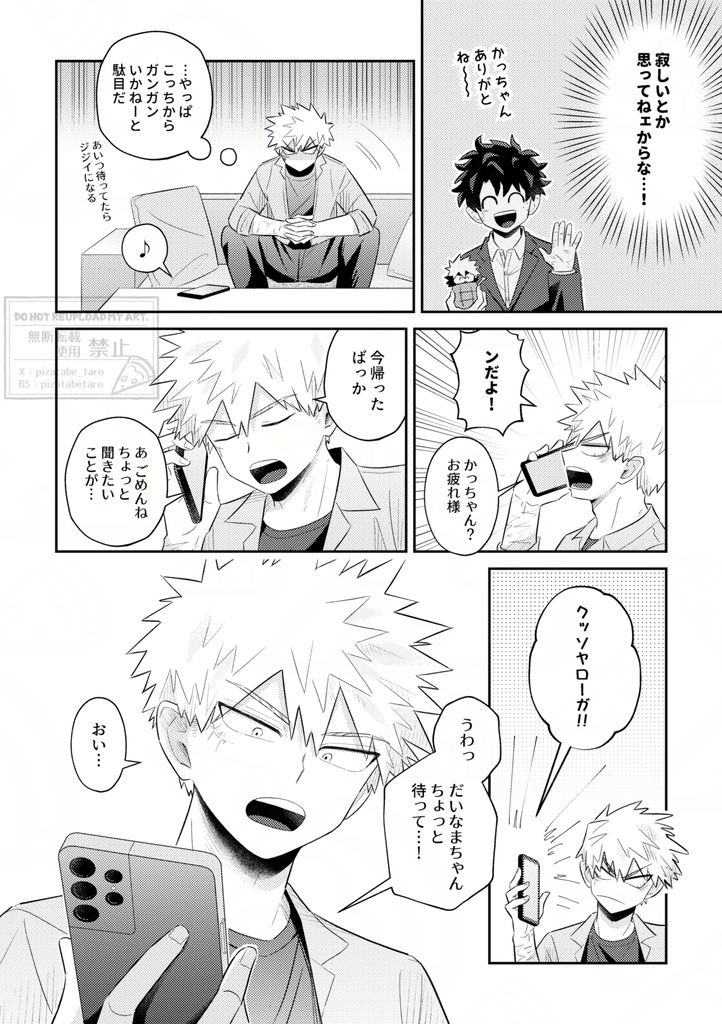 ハロー・レインボー