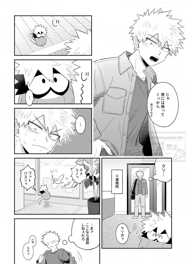 ハロー・レインボー