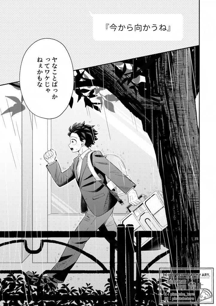 ハロー・レインボー