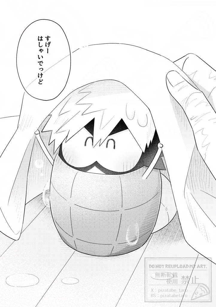 ハロー・レインボー