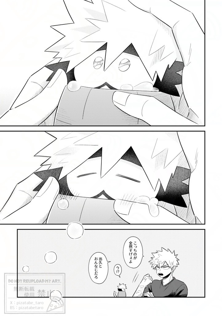 ハロー・レインボー