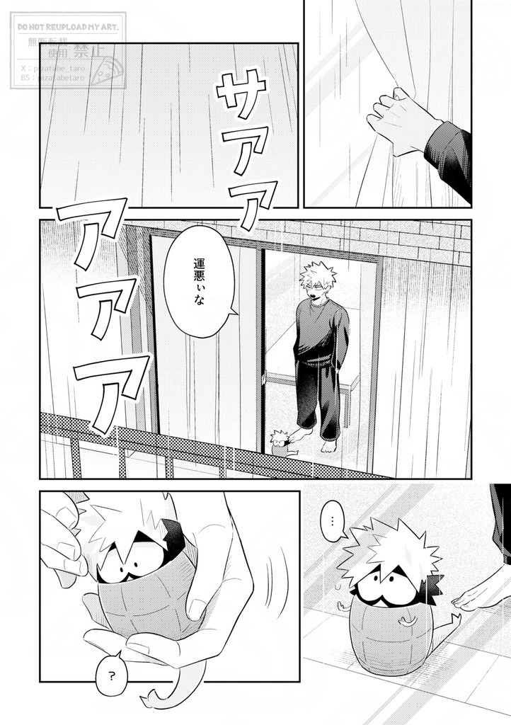 ハロー・レインボー