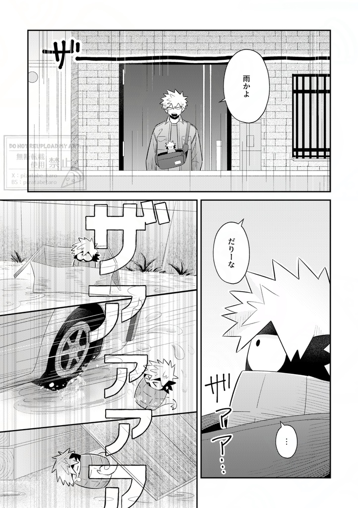 ハロー・レインボー