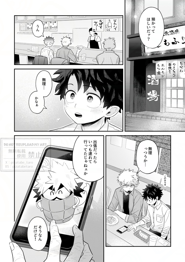 ハロー・レインボー