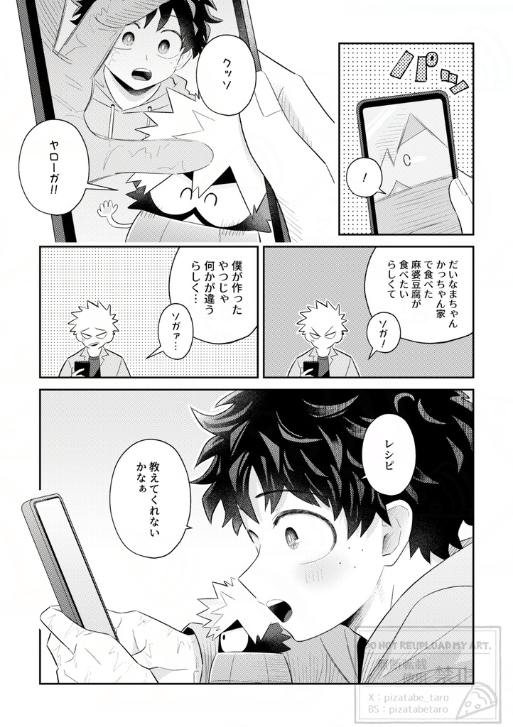 ハロー・レインボー