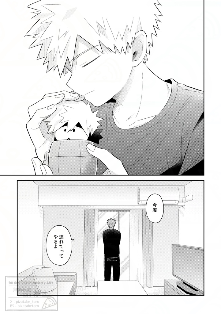 ハロー・レインボー