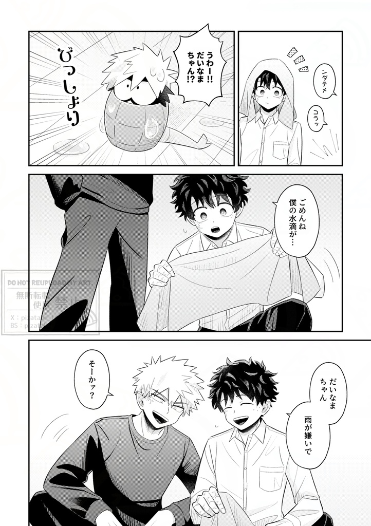 ハロー・レインボー