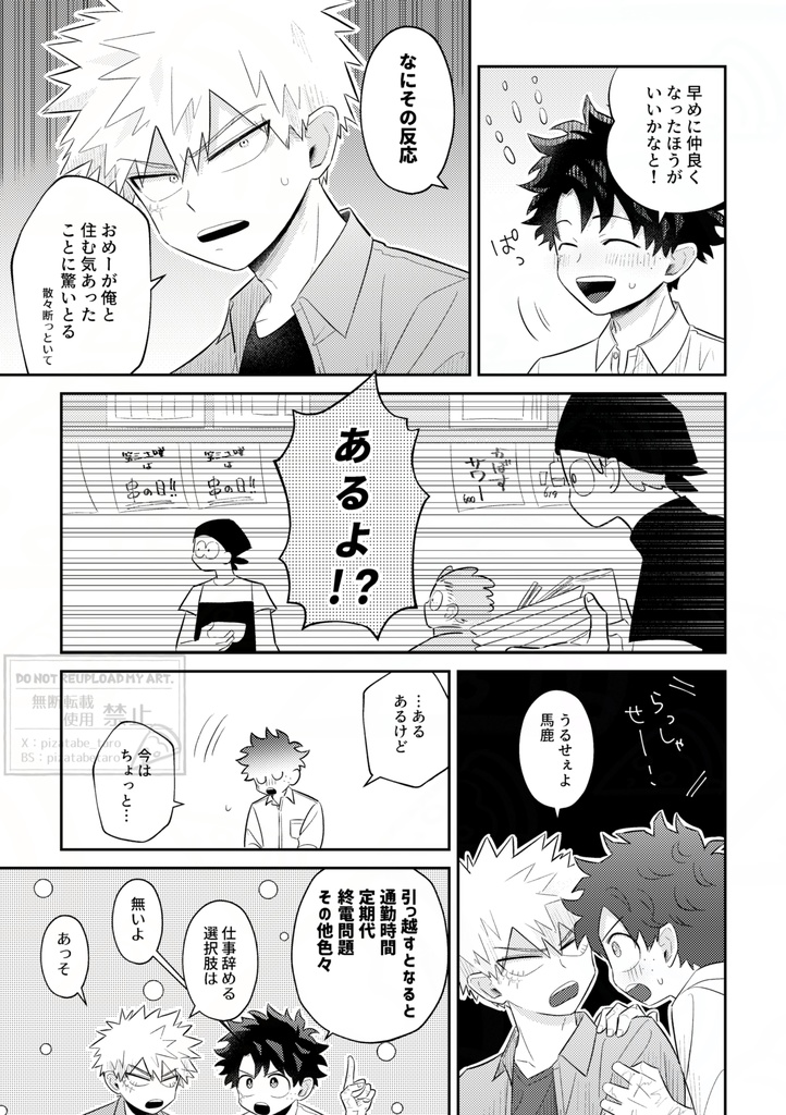 ハロー・レインボー