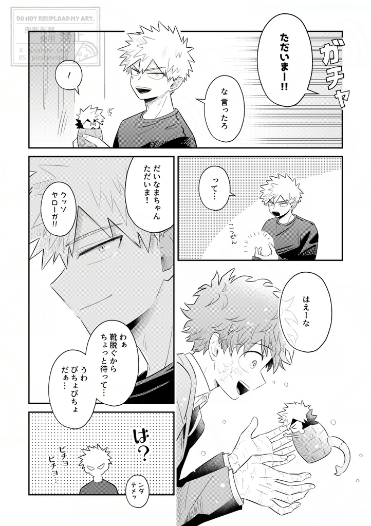 ハロー・レインボー