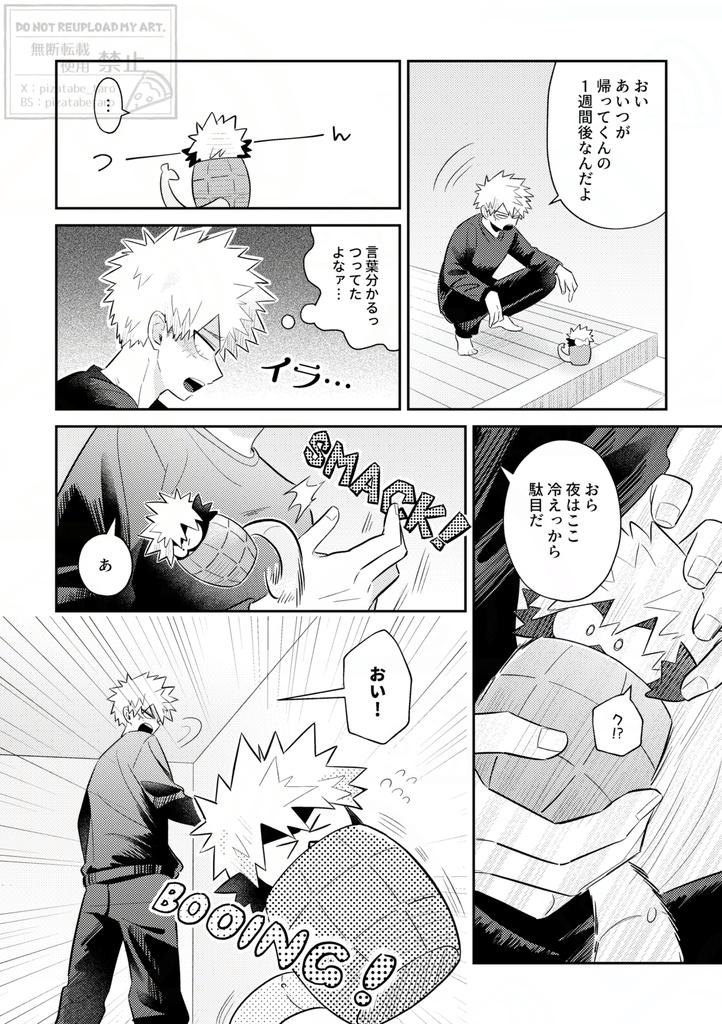 ハロー・レインボー