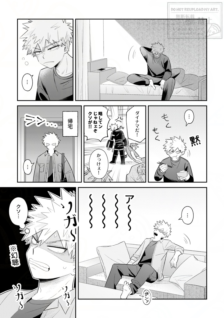 ハロー・レインボー