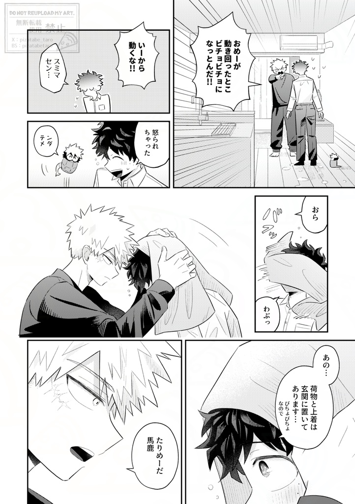 ハロー・レインボー