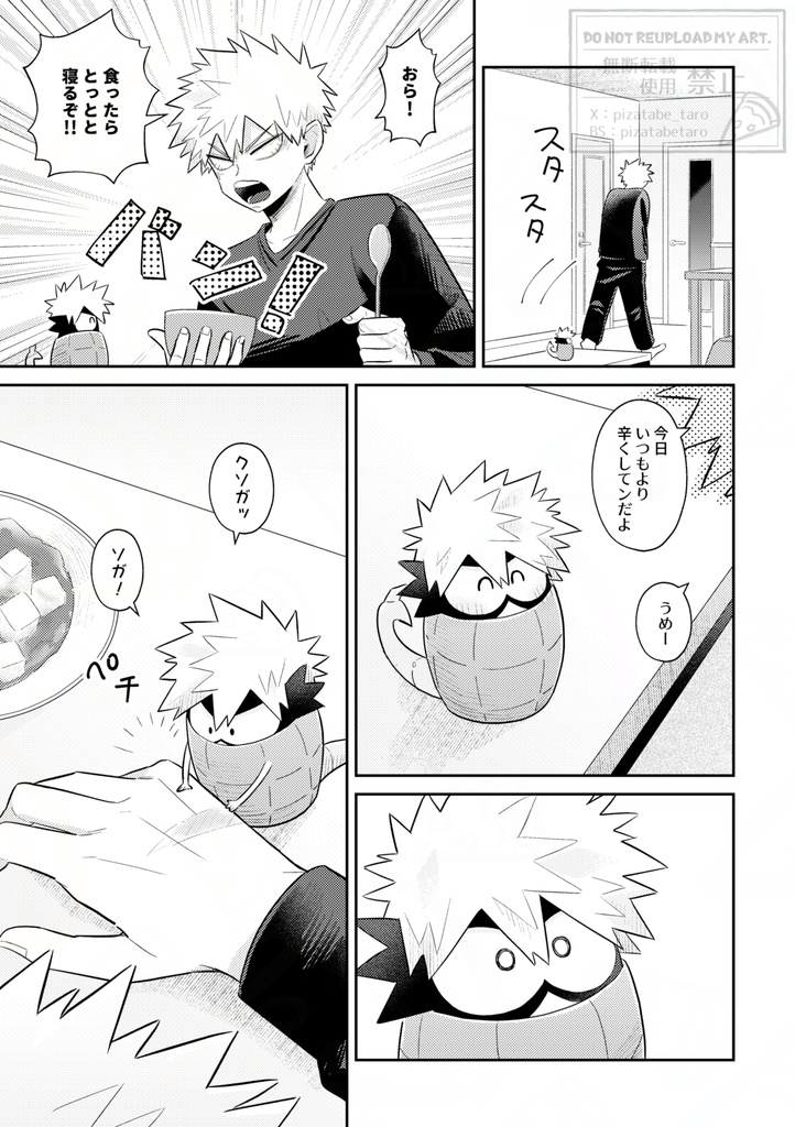 ハロー・レインボー