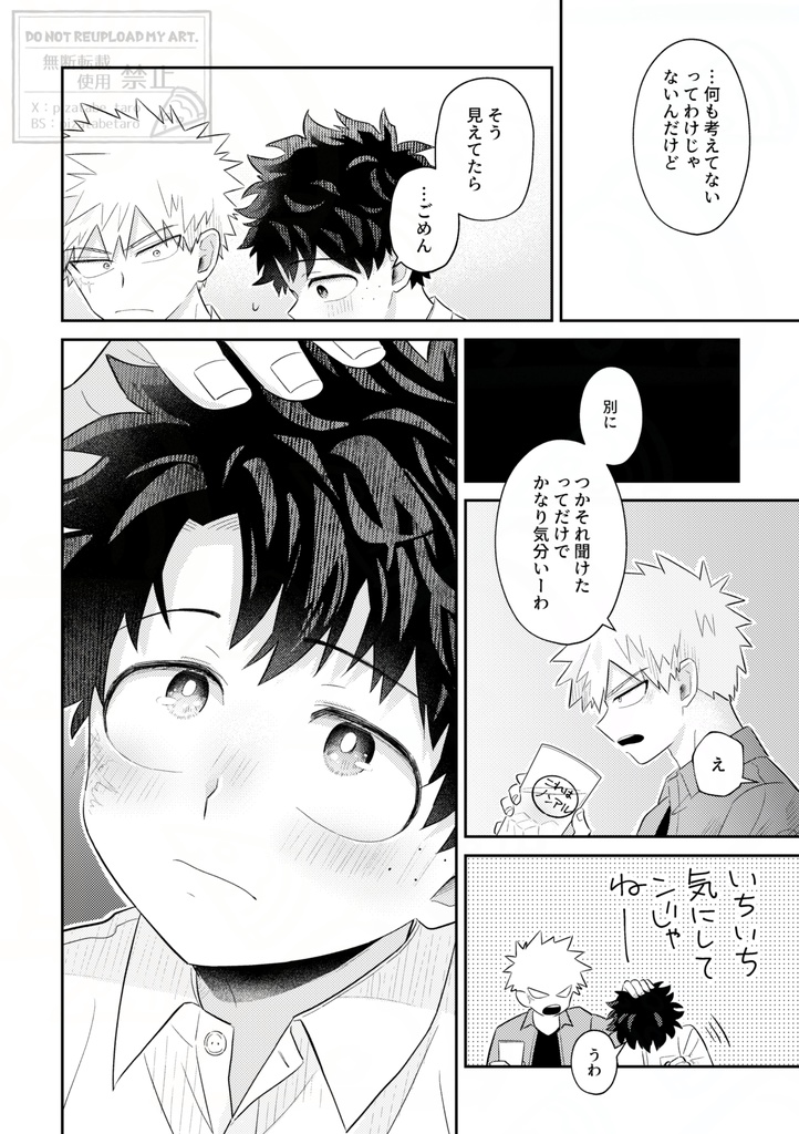 ハロー・レインボー