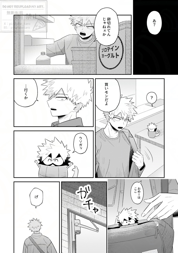 ハロー・レインボー