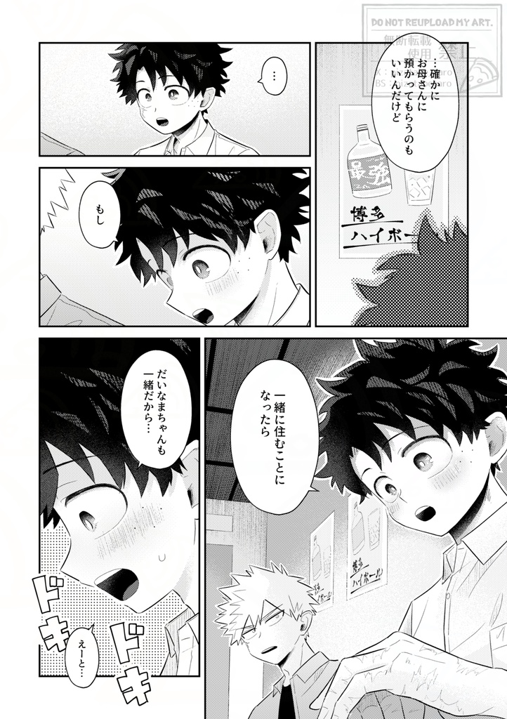 ハロー・レインボー