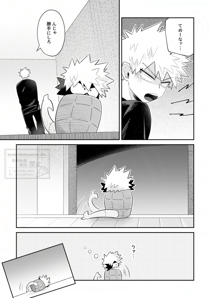 ハロー・レインボー