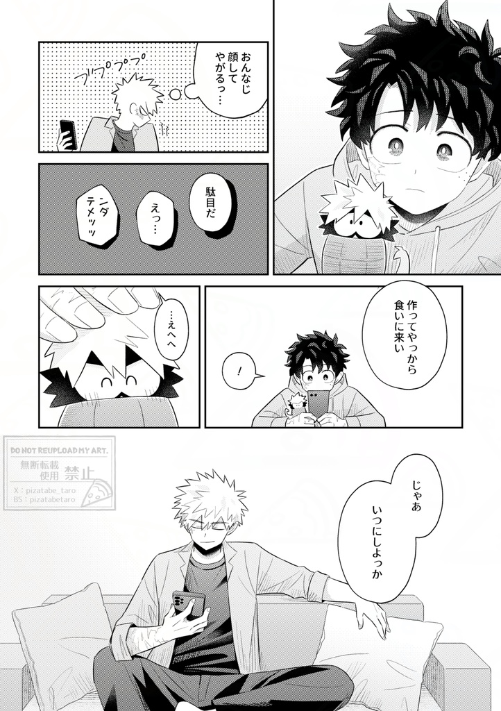 ハロー・レインボー