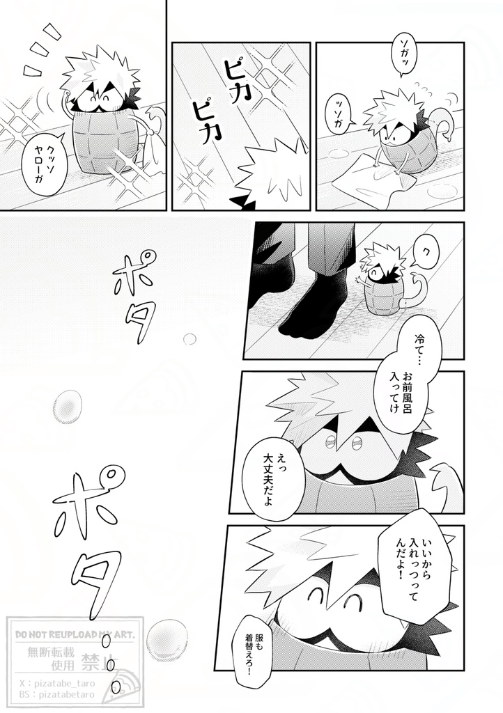 ハロー・レインボー